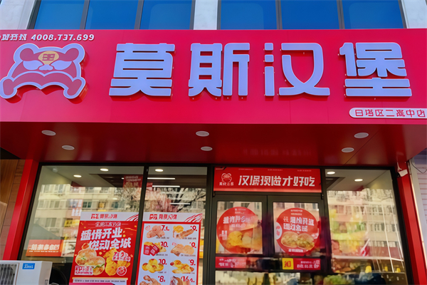莫斯汉堡营口