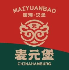 麦元堡