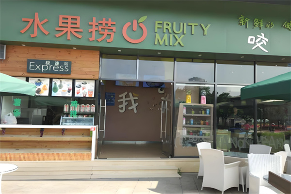 Fruity Mix水果捞