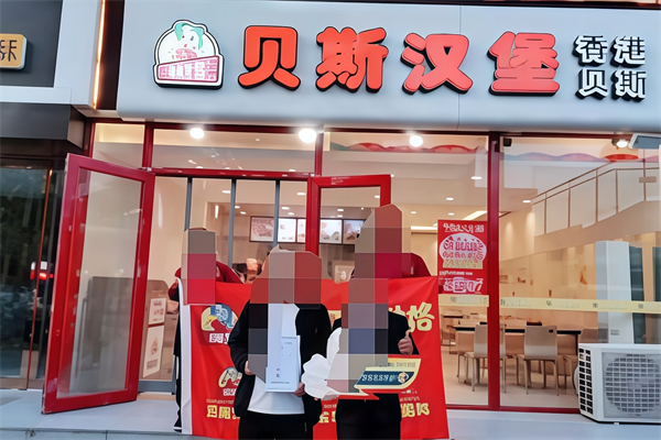 安阳贝斯汉堡 安阳贝斯汉堡