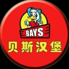 安阳贝斯汉堡