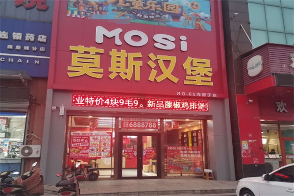 莫斯汉堡营口