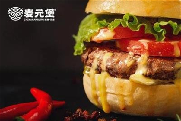 麦元堡
