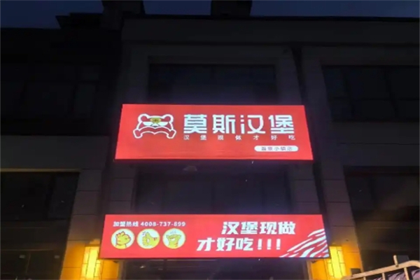 莫斯汉堡营口