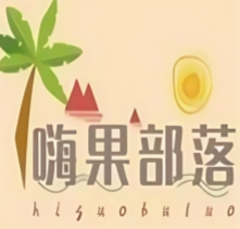 嗨果部落水果捞