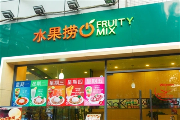 水果捞主题餐厅