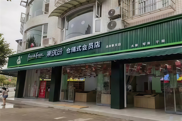 果缤纷水果捞