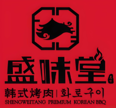 盛味堂韩式烤肉