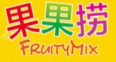 果果捞自助水果酸奶捞