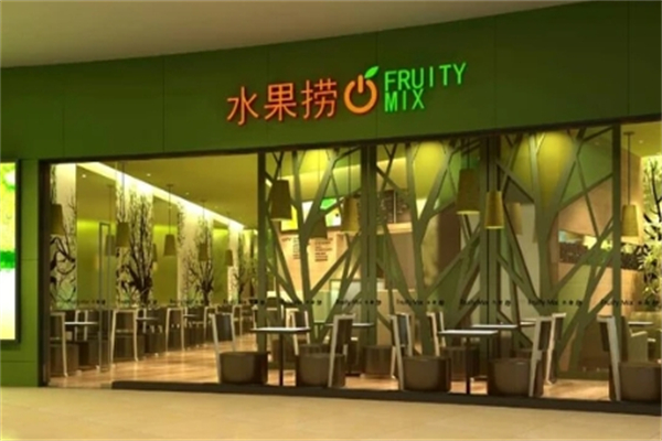 水果捞主题餐厅