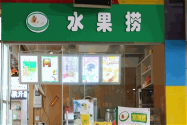 水果捞主题餐厅