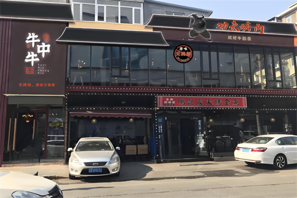 牛中牛烤肉料理