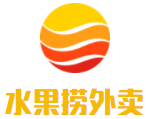 水果捞外卖