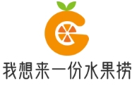 我想来一份水果捞