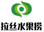 拉丝水果捞