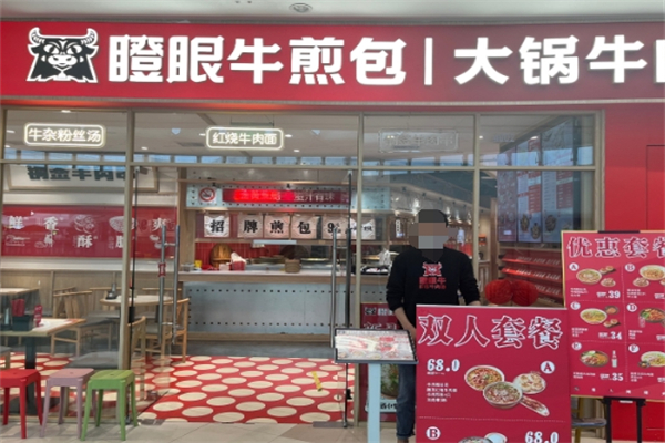 瞪眼牛
