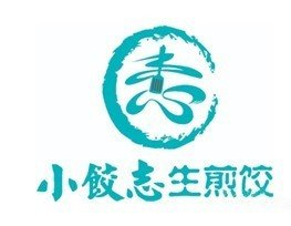 小饺志生煎饺