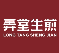 1986弄堂生煎品牌logo