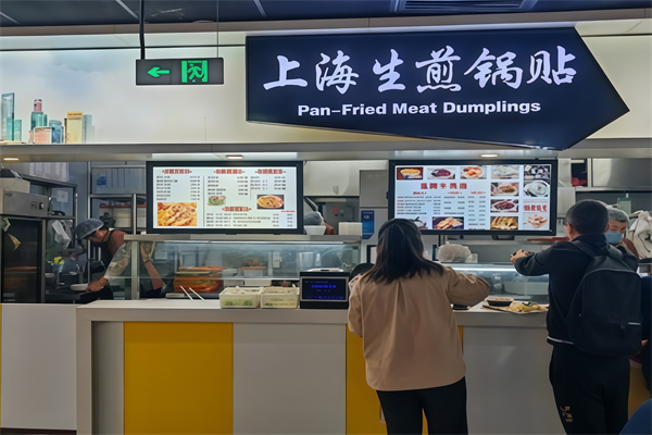 上海生煎