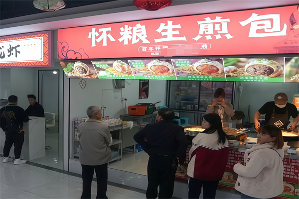 怀粮生煎包
