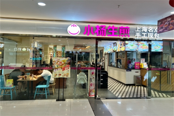 小杨生煎馆