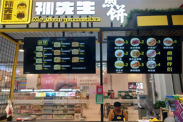 孙先生煎饼果子