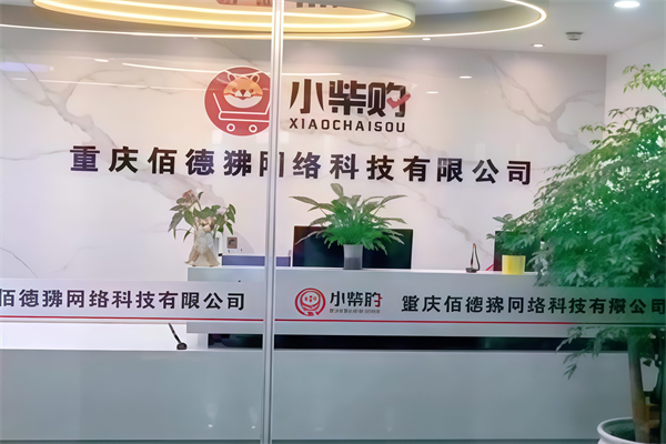 小柴购超市
