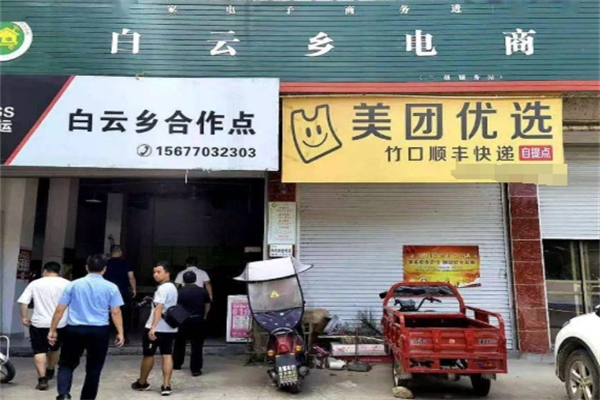 美团优选