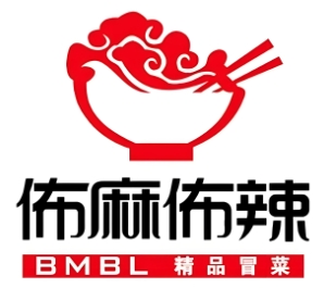 布麻布辣冒菜
