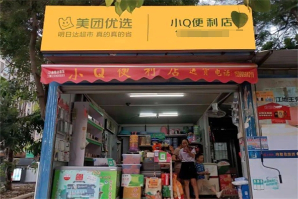 美团优选社区团购