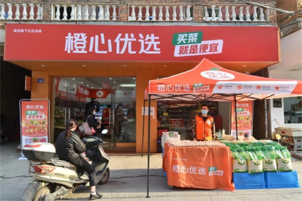 橙心优选