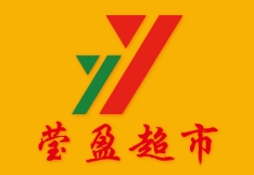 赤峰莹盈超市