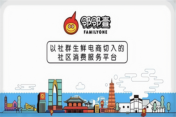 邻邻壹社区