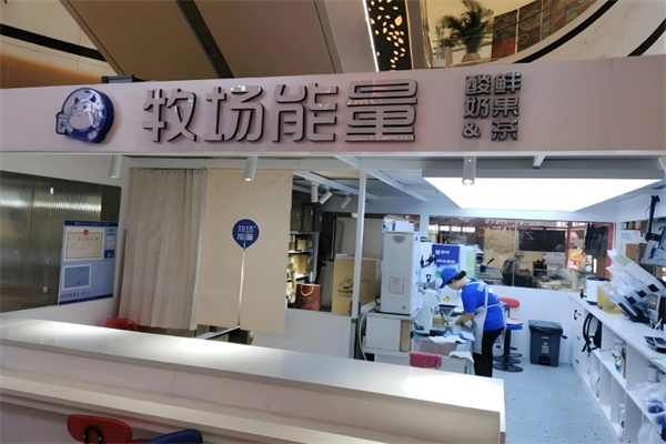 牧场能量奶茶 牧场能量奶茶