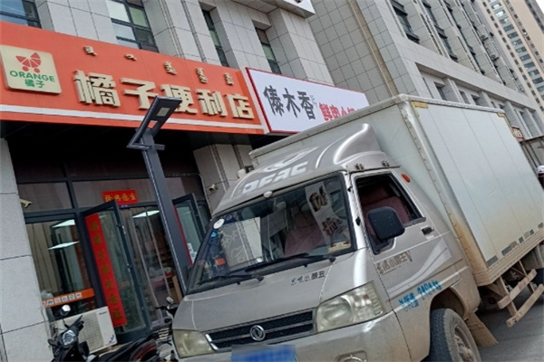 橘子便利店
