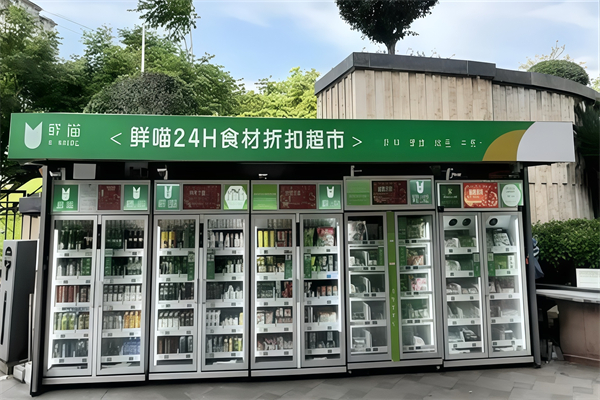 鲜喵便利店