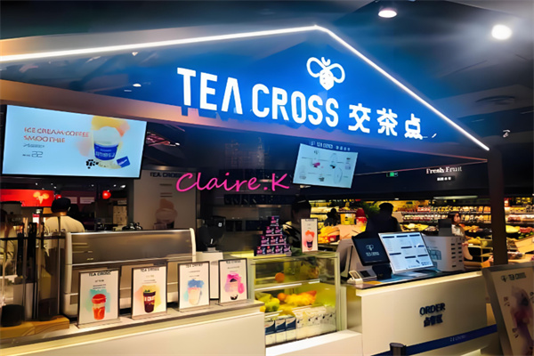 交茶点奶茶饮品