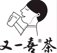又一喜茶奶茶