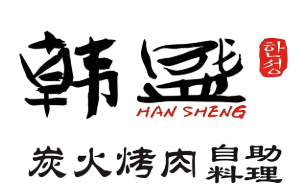 韩盛炭火自助烤肉