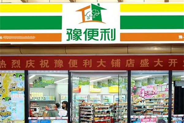 豫便利便利店