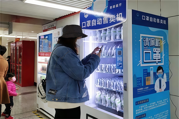 口罩自动售卖机