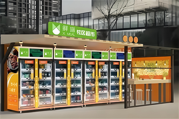 鲜喵便利店
