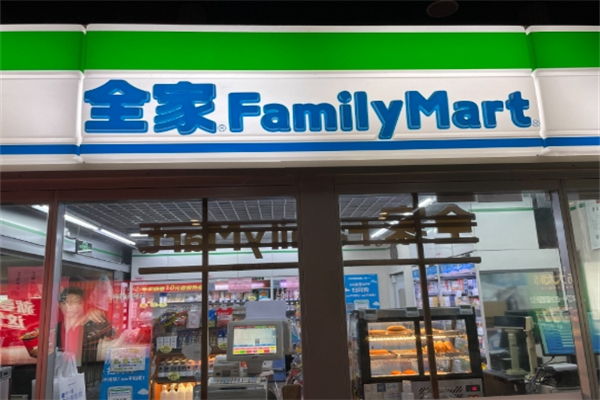 全家便利店连锁