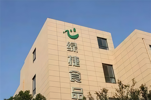 绿捷生鲜超市