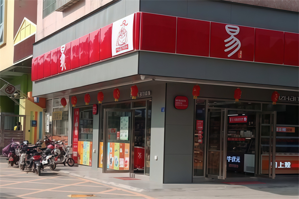 易便利店
