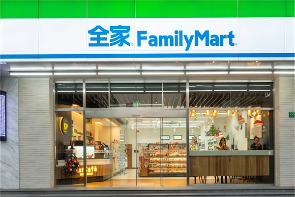 全家便利店连锁