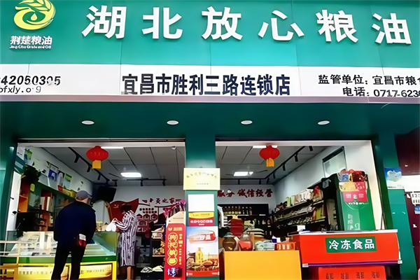 放心粮油店