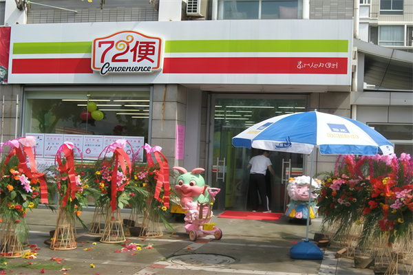72便利店