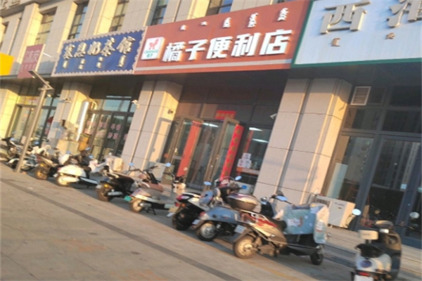 橘子便利店