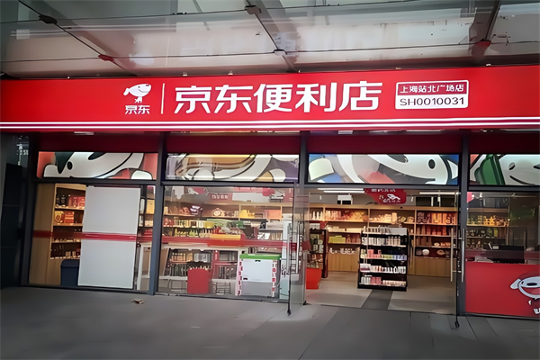京东农村便利店